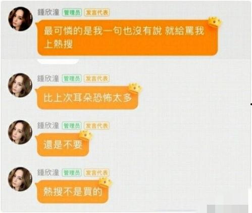 娱乐吃瓜群号
