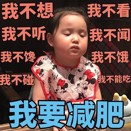 娱乐吃瓜表情